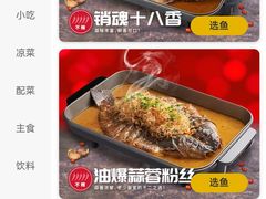 -鱼酷活鱼烤鱼(南京水游城店)