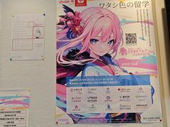 -樱花国际日语(人广中心)
