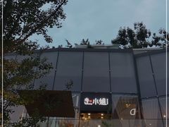 -赵小姐丨新中餐(曲江店)