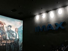 -CGV影城(东港IMAX店)