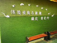 -青岛方特梦幻王国