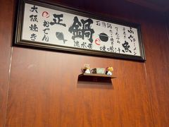 -平川日本料理