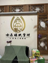 -亦朵睡眠疗愈SPA·美肤空间