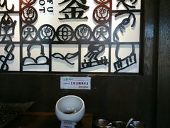 自助调料区-滇釜火锅·能喝汤的火锅(车公庄店)