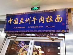 门面-伊祥·敦煌楼