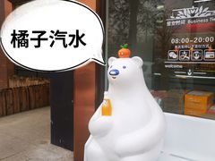 -百年义利(北兴路店)