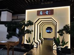 -高宅(国购广场店)