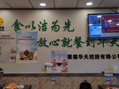 大堂-新川面馆(新街口起源店)