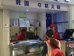 -三清洞摩西韩式年糕火锅(威高广场店)