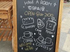 -HAVE A ROOM·有间质果(总店)