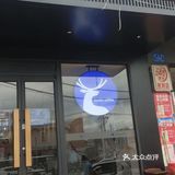 海棠湾藤桥瑞幸来啦 快点约起来