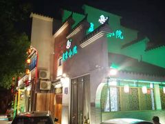 -农家小院(朱雀桥店)