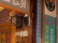 -欧巴烤肉(创富世纪店)