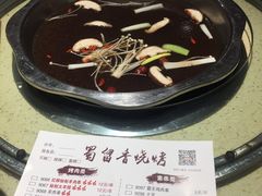 -蜀留香火锅(西南角店)