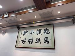 -清真·马洪小炒泡馍馆(钟楼回民街店)