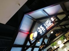 -韩盛·盛江山自助料理(于洪新玛特店)