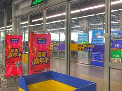 -麦德龙(闵行店)