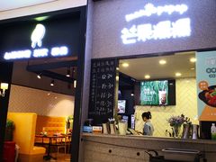 门面-芒果爆爆(东海缤纷店)