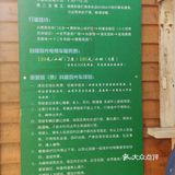 免费公园 近距离接触小动物