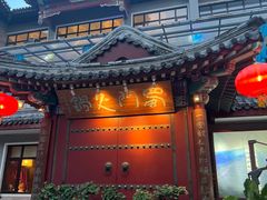 -新川办餐厅