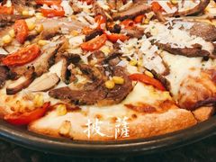 帕玛森澳洲牛胸比萨-必胜客(世欧广场店)