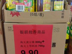 -悦喜客来购物广场(中山路店)