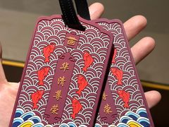 -西安华清御汤酒店