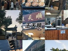 -王天顺海苔饼