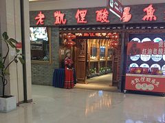 -老凯俚酸汤鱼(鸿通城店)