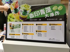 菜单-YO!TEA有茶(坂田佳华领汇店)