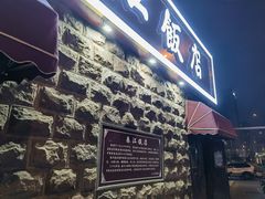 -春江饭店(共青团路总店)