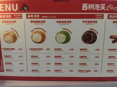 -西树泡芙(正佳店)