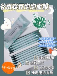 -谷雨官方旗舰店