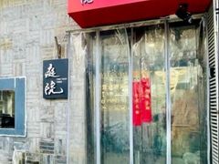 -庭院·冰煮羊·北京涮肉(西单店)