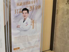 -团圆口腔·种植中心(锦江院区)