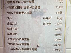 -沈师傅盲人按摩工作室(密三小区店)