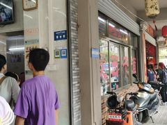 -非遗·爱西干面(小公园总店)