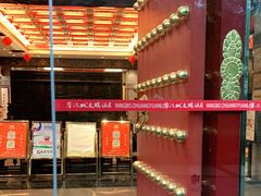 -宁波状元楼酒店(和义路店)