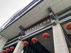 -拱北楼(皇亭广场店)