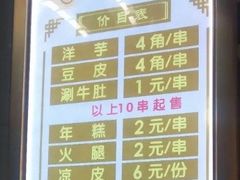 -马三洋芋片(兰州总店)