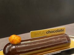 -Ninethirty by Awfully Chocolate(天环广场店)