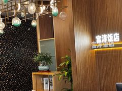 -富淳饭店(陆家嘴保利广场店)
