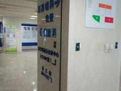 -上海交通大学医学院附属瑞金医院(总院)