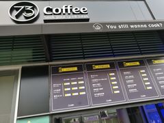门面-73coffee(创智天地店)