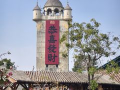-赤坎·广东华侨国际旅游度假区