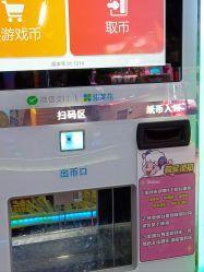 -菲菲羊乐园(苍南银泰城店)
