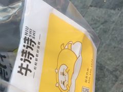 -牛诗诗现烤纯手工蛋糕(SM广场店)