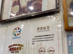 -东兴顺爆肚张