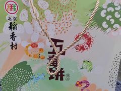 -北京稻香村(零号店·廿四节气馆店)