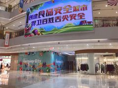 -圆融购物中心(南天成路店)
